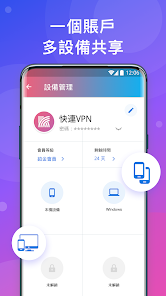 快连加速器官网1天android下载效果预览图
