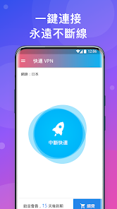 快连加速器官网1天android下载效果预览图