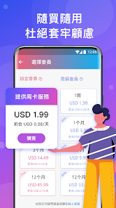 快连加速器官网1天android下载效果预览图